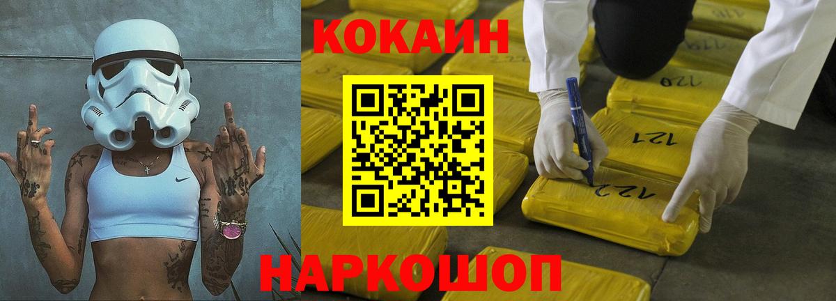 COCAIN 98% Тамбов