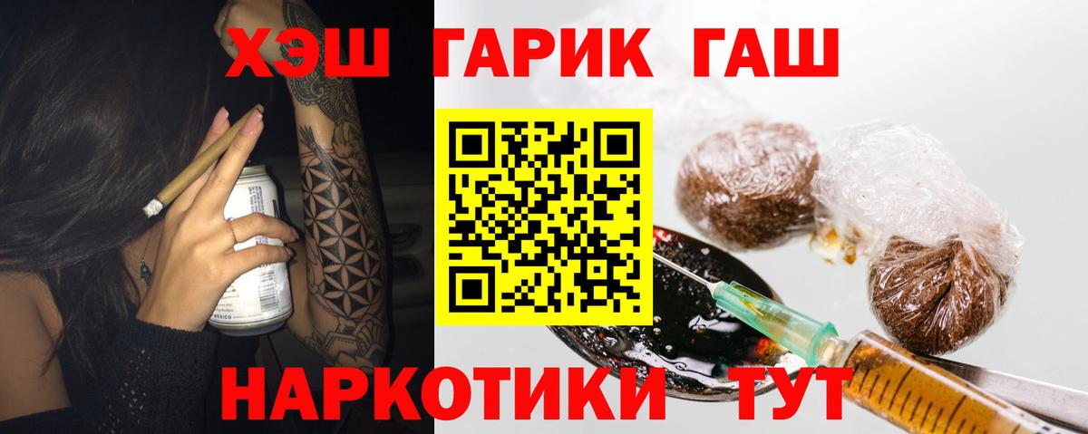 Гашиш Cannabis Тамбов