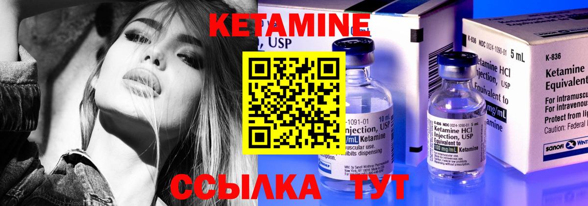 Тамбов  Кетамин ketamine  Вход с VPN 