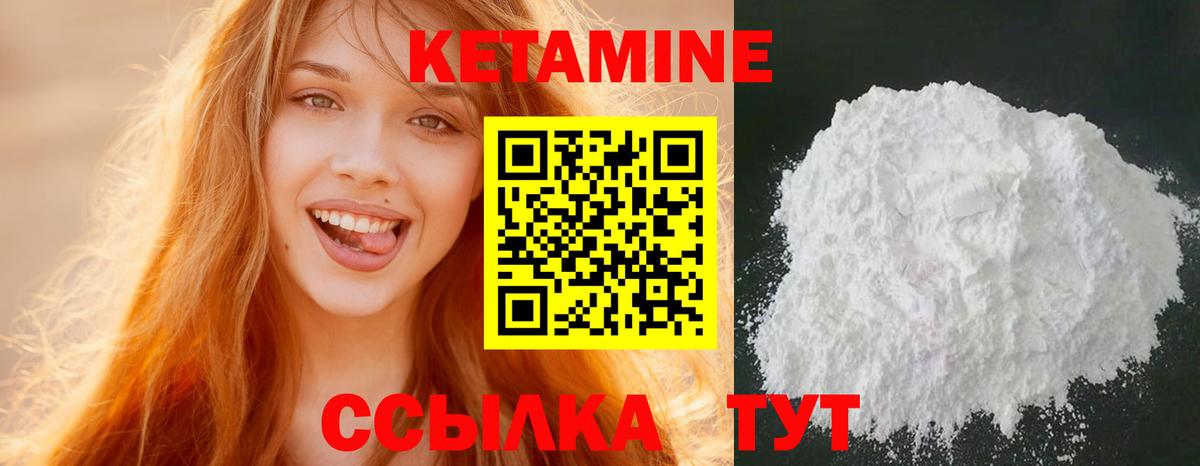 Кетамин ketamine Тамбов
