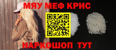 меф VHQ Комсомольск-на-Амуре