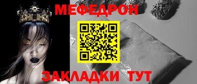 меф VHQ Комсомольск-на-Амуре