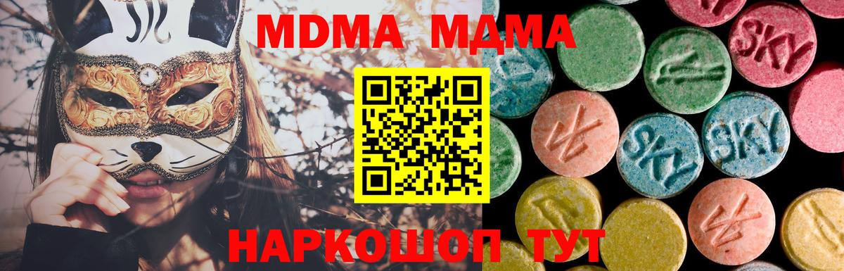 Тамбов  МДМА VHQ  МДМА  Вход с VPN  МДМА кристаллы 