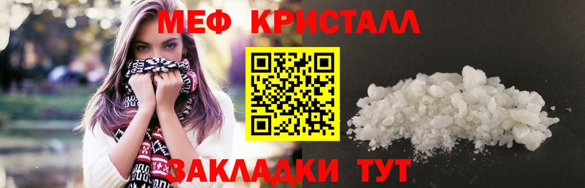 Меф кристаллы  Мефедрон  Тамбов  Мефедрон VHQ  Вход с VPN 