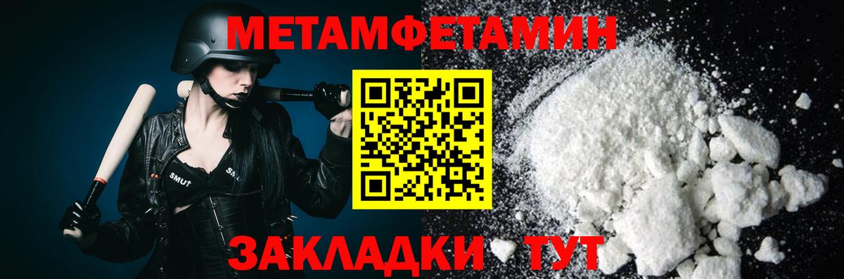 МЕТАМФЕТАМИН витя Тамбов